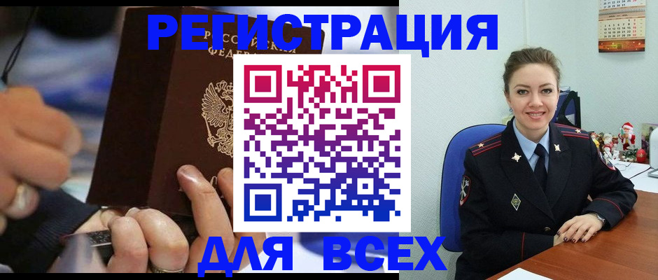 временная регистрация в Калтане