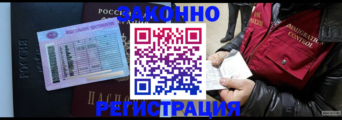 прописка для военкомата в Калтане